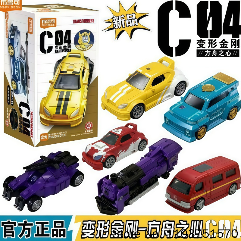 Building Block Mini - New Blokees Transformers C04 Heart Of